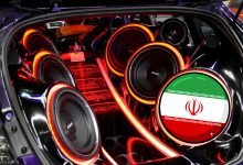 بازار سیستم صوتی خودرو تهران کجاست؟ معرفی بهترین ها