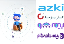 بهترین سایت خرید بیمه خودرو